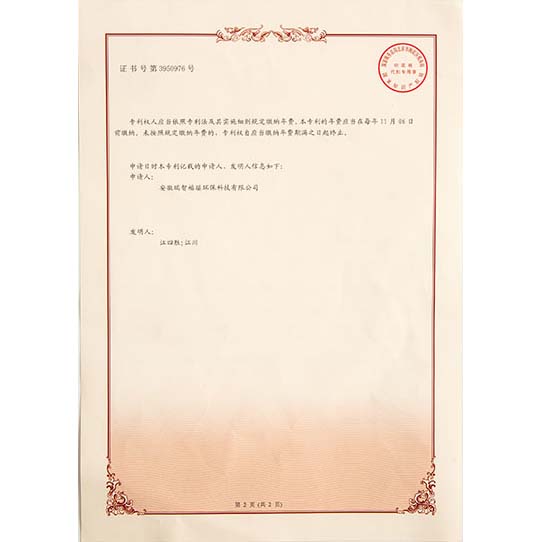 兴山发明专利证书-02